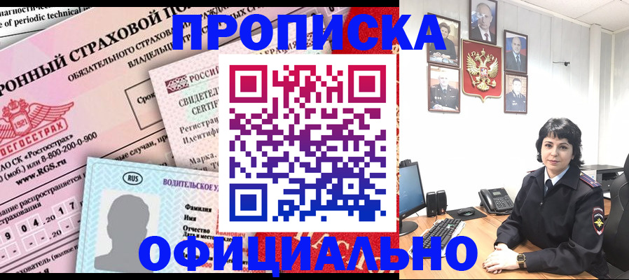 пропишу в квартире в Донецке