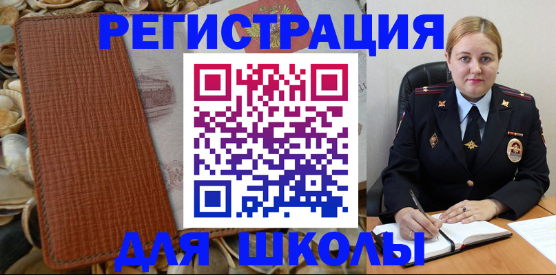 прописка паспорт в Донецке